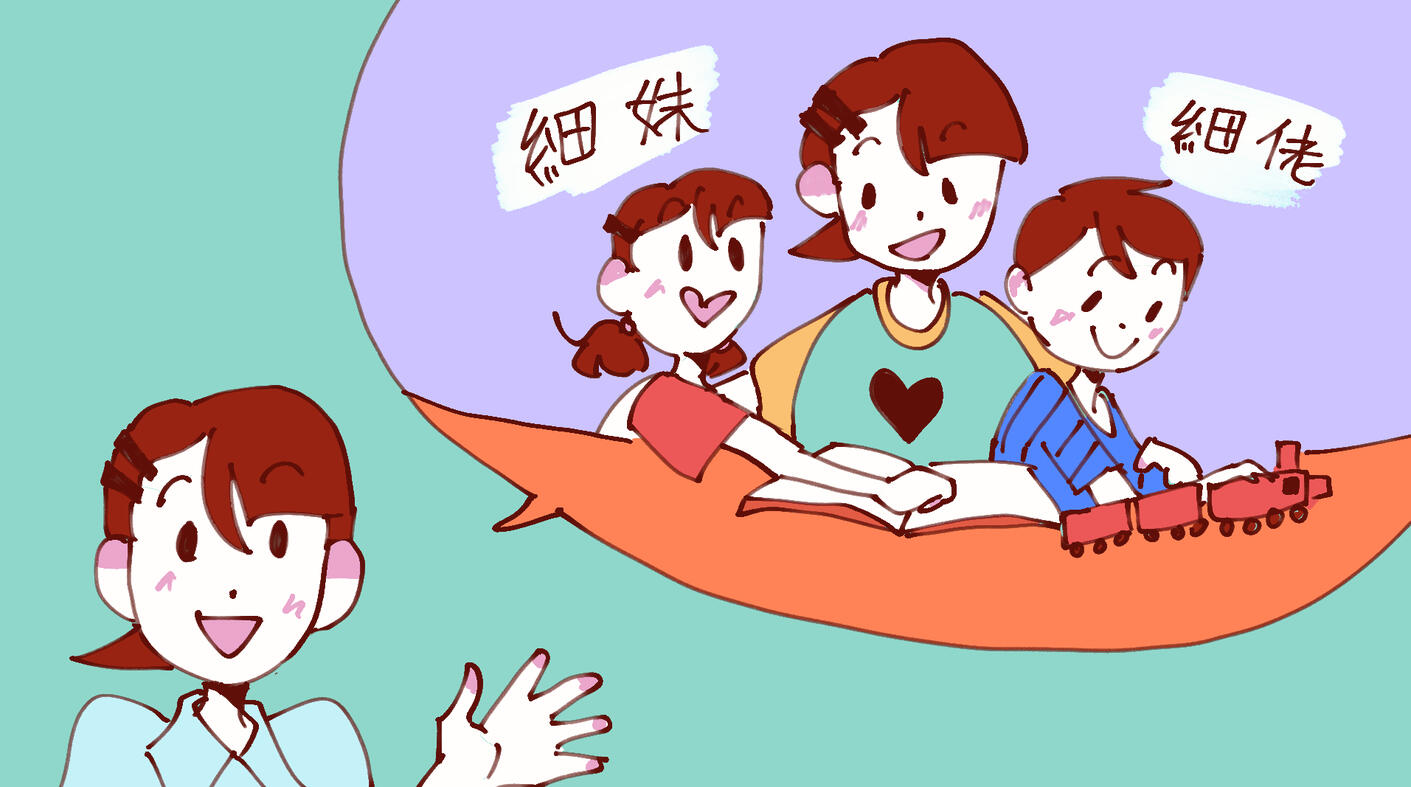 我的家庭 Illustration #2